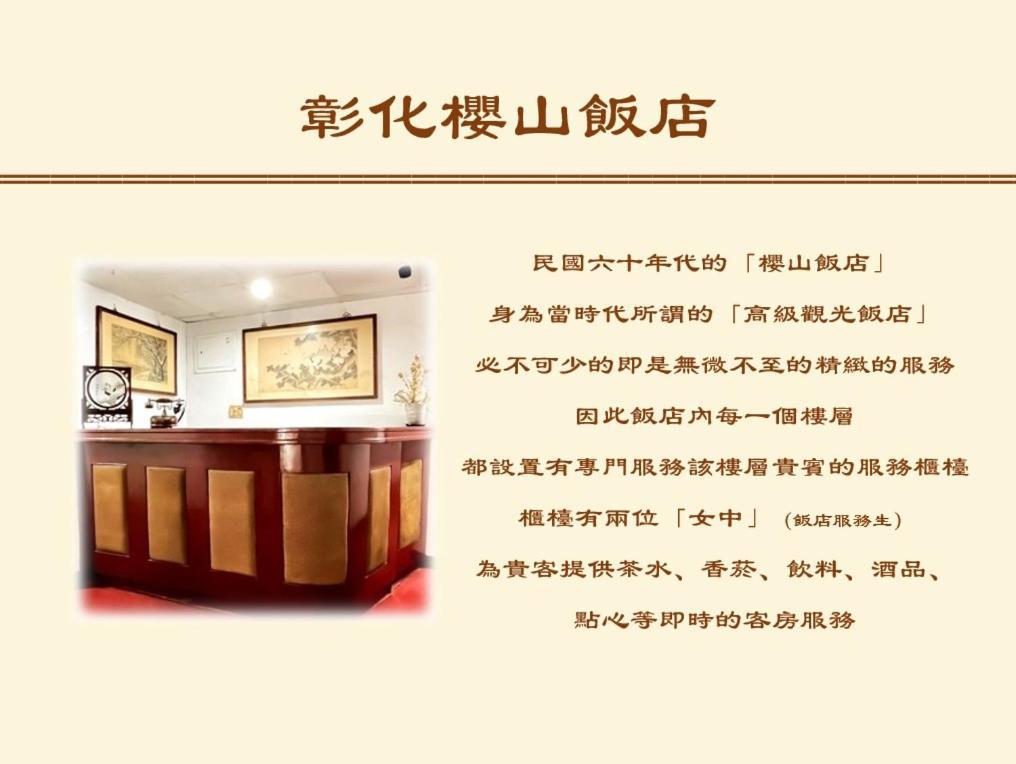 Inn Sun Hotel Changhua Buitenkant foto