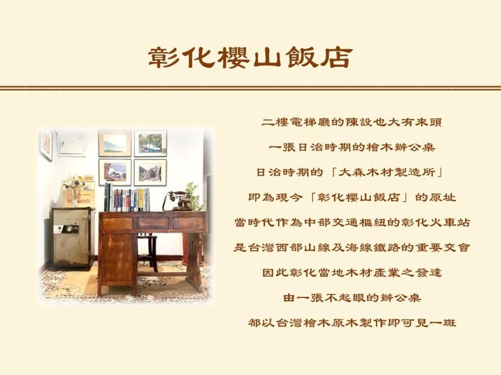 Inn Sun Hotel Changhua Buitenkant foto